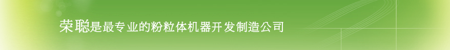 榮聰精密科技有限公司